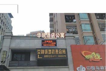 South Ninghua Kai Apartment Hotel Наньнин Экстерьер фото